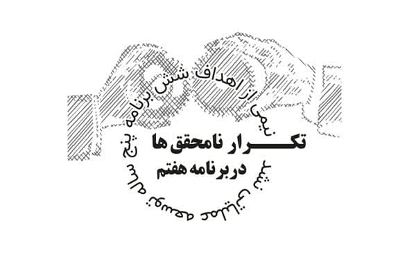 برنامه-توسعه