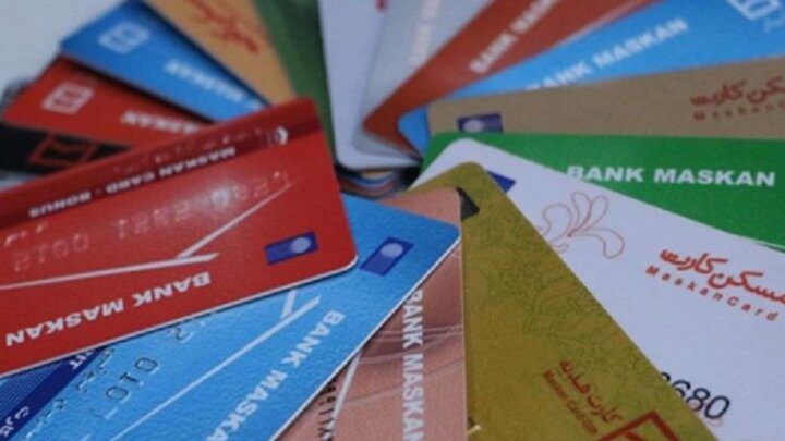 تجمیع کارت‌ های بانکی