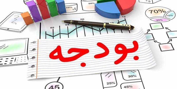 بودجه