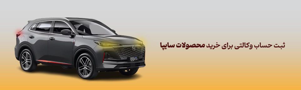حساب وکالتی بانک آینده