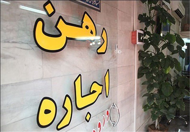 رهن و اجاره